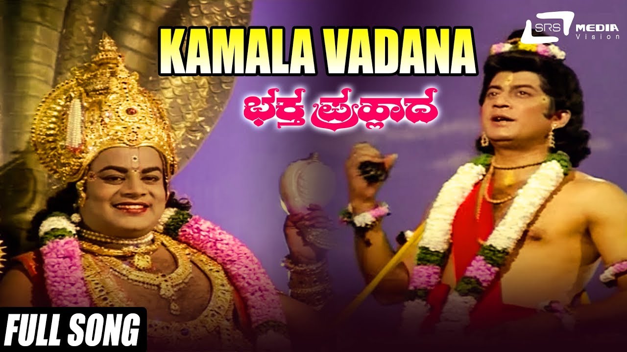Kamala Vadana  Bhaktha Prahlada  Kannada Full HD Video Song  DrRajkumar  Ananthanag