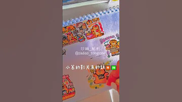合作手账系列 肉球排版 Xiaomu 0509 流量 減壓 Satisfying 手帳 Asmr 