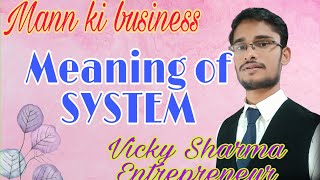 WHAT IS SYSTEM|| MEANING OF SYSTEM || VICKY SHARMA