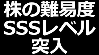 世界中の株価が不安定な理由