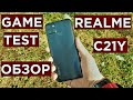 Realme C21Y Обзор + Game Test