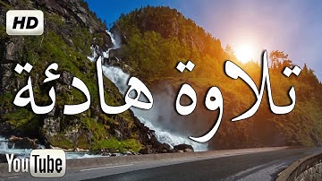 سورة البقرة بجودة عالية تلاوة هادئة بصوت جميل جدا || حسام المعصبي - وضاح الحمودي Surah Al-Baqarah HD