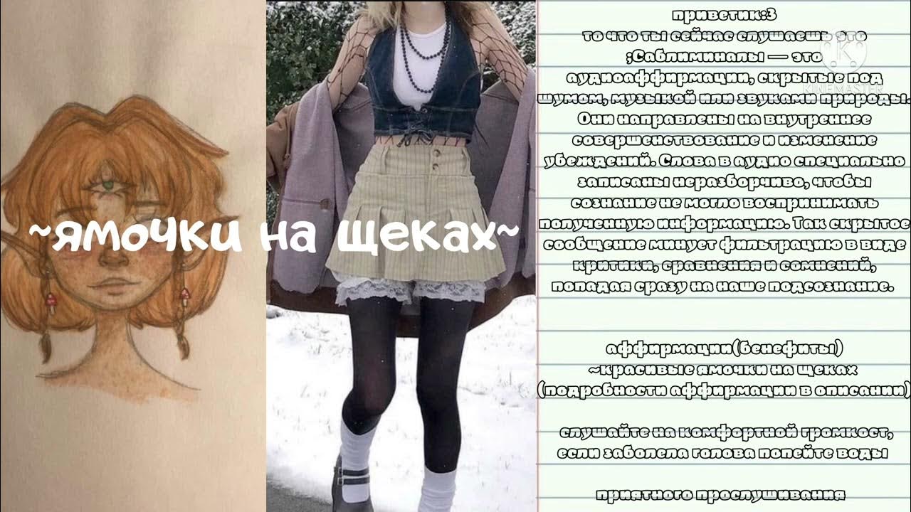 Ямочки на щечках текст. Ямочки на щеках стихи. Щека на щеку слова песни. Статус про ямочки на щеках. Ямочки это генетический дефект.