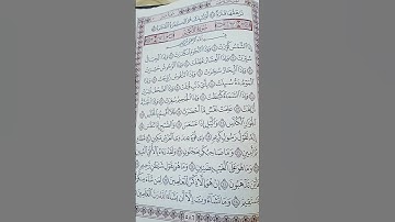 سورة التكوير بصوت الشيخ محمد اللحيدان