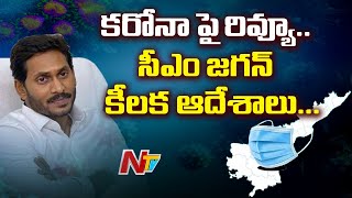 CM YS Jagan Key Comments in Review Meeting On Corona Control | NTV