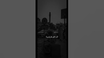 اسلام صبحي | سورة الشعراء آية ٧٨-٨٣