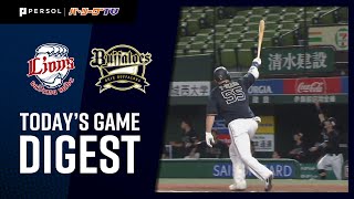 2020年7月3日 埼玉西武対オリックス 試合ダイジェスト