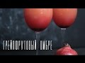 Безалкогольный коктейль "Грейпфрутовый омбре" [Cheers! | Напитки]