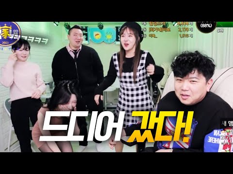 최가네 팔랑귀 <strong>감언이설</strong> 특집 뒤풀이 (F. 고도반 라온 이채이 함지아) 230305 [2] - KoonTV
