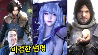 내가 얘네들 엔딩 리뷰 못 올리고 있는 이유