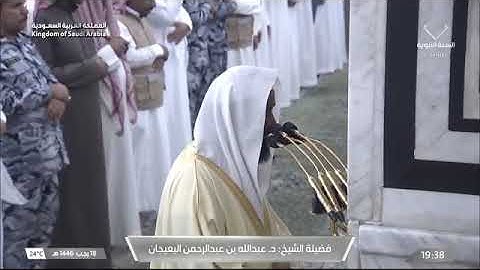 ' سورة سبأ ١٤ - ٢٧ '  الشيخ #عبدالله_البعيجان  صلاة العشاء ١٨-٧-١٤٤٦ هـ