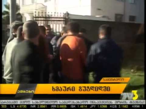 ხმაური ზუგდიდში