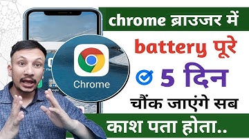 Chrome Browser Hidden Setting to Increase Battery Backup| Mobile ka battery jaldi khatam ho jata hai