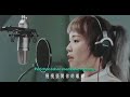 Download Lagu KOLABORASI!!Ming Tian Hui Geng Hao (Terjemahan) Esok akan lebih baik lagi