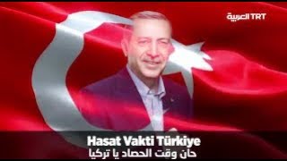 وقت الحصاد فيديو كليب جديد للمغني العالمي ماهر زين من أجل تركيا والرئيس أردوغان   Join