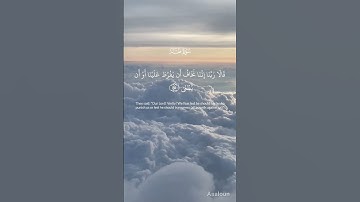 سوره طه الايه 45-46 ♥️ {قَالَ لَا تَخَافَا ۖ إِنَّنِي مَعَكُمَا أَسْمَعُ وَأَرَىٰ}