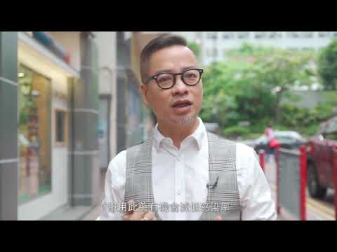 AIDS Concern Foundation Hong Kong: MY PrEP HK Service (Cantonese)