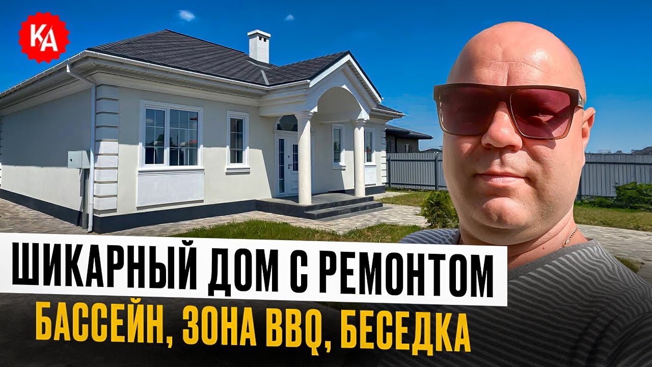 Тихорецк дом под ключ бассейн