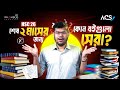 HSC 26! শেষ ২ মাসে তোমার জন্য যে বইগুলো হতে পারে গেম চেঞ্জার 🔥 — Most efficient books for HSC 26