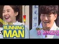 Ji Hyo is Jong Kook's First Love Interest on This Show, Jong Kook is Her Second [Running Man Ep 437]