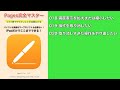 Pages完全マスター／018 画面表示を拡大または縮小したい　019 操作を取り消したい　020 取り消しすぎた操作をやり直したい
