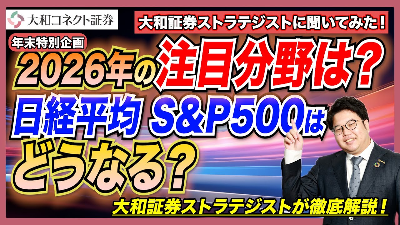 Year-end and New Year Special Feature: Get a head start on your