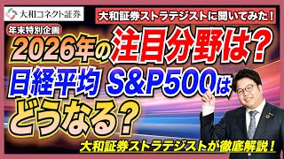 Year-end and New Year Special Feature: Get a head start on your