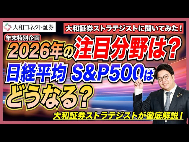 Year-end and New Year Special Feature: Get a head start on your