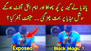 Hardik Pandya Did Black Magic On Boll ? Hardik Pandya Bolds Imam Ul Haq