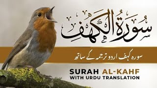 Surah Kahf | Quran Tilawat with Urdu & Hindi Tarjuma | Heart Soothing Recitation (Surah Al-Kahf) screenshot 3