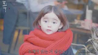 ENG & INDO SUB SO CUTE!! GOBLIN PARODY by SOUTH KOREAN KIDS   PART 2 FULL