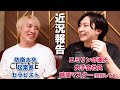 佐藤タクマがエミリンに選ばれなかった理由を彼氏本人と考察してみた