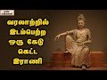 The history of worst ever Queen || Wu Zetian || Unknown Facts Tamil