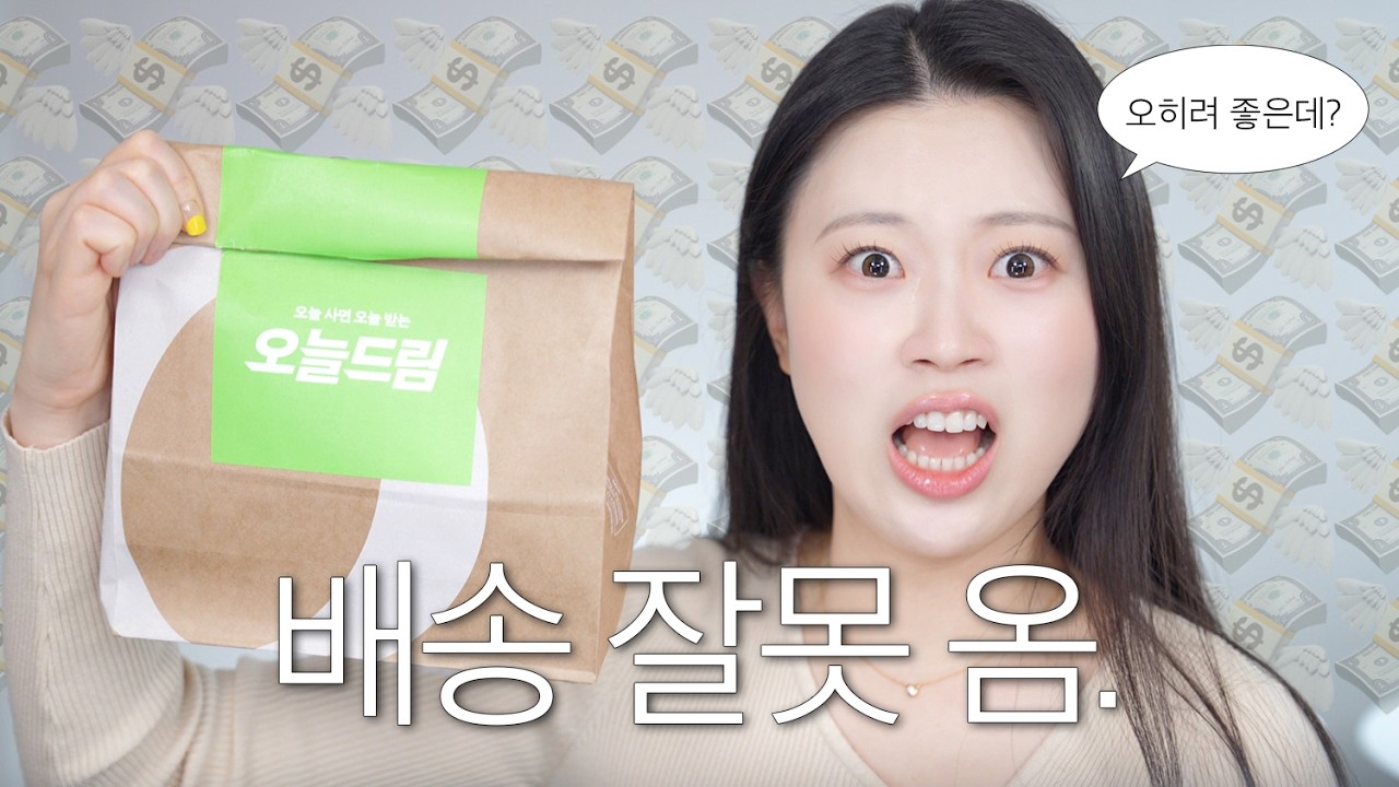 와... 진짜 예쁘네요‧˚❀༉˚💕 이번에 산 제품들로 메이크업해봤는데, 저 쇼핑 성공한 것 같아요‼️