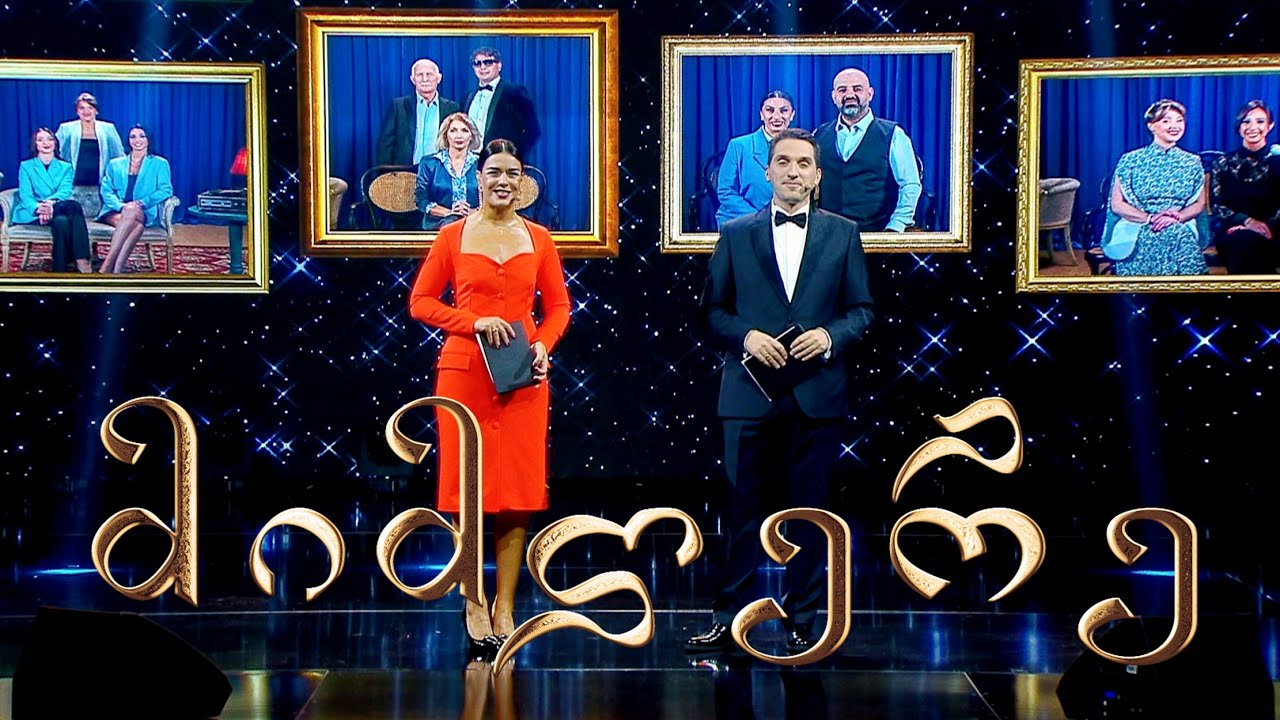 მიმღერე 🎙️ VI სეზონი, I ეპიზოდი | წარდგენა