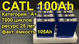 Звідки Lifepo4 елементи у продажу та чому я не збираю чужі елементи!