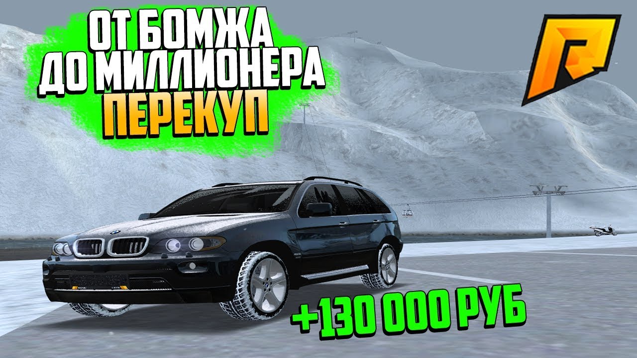 Радмир машины премиум класса