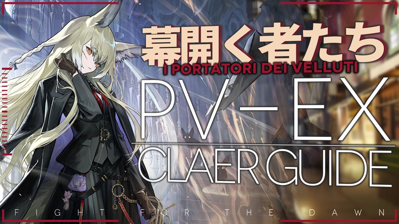 アークナイツ】大陸版グッズ「一番くじ 明日方舟 長夜銃火」 | ゲーム