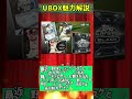 UBOX魅力解説⓶#topps#スポーツカード
