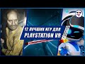 12 ЛУЧШИХ PSVR ИГР | PLAYSTATION VR || Игровая индустрия