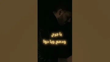 بعيونك عتب احكيلي الشامي اكسبلور ضل و بس ما تفل 
