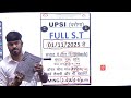 UPSI ST MOCK BATCH START 01 -11-2025 samarpit academy