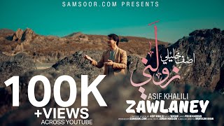 Pashto New Songs | Zawlaney  | زولنی | Asif Khalili | HD پشتو Music | 4K