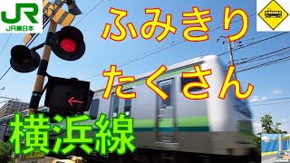 ふみきり沢山　JR横浜線　Japan Railway crossing JR Yokohama LINE RAILWAY(Kanagawa japan)