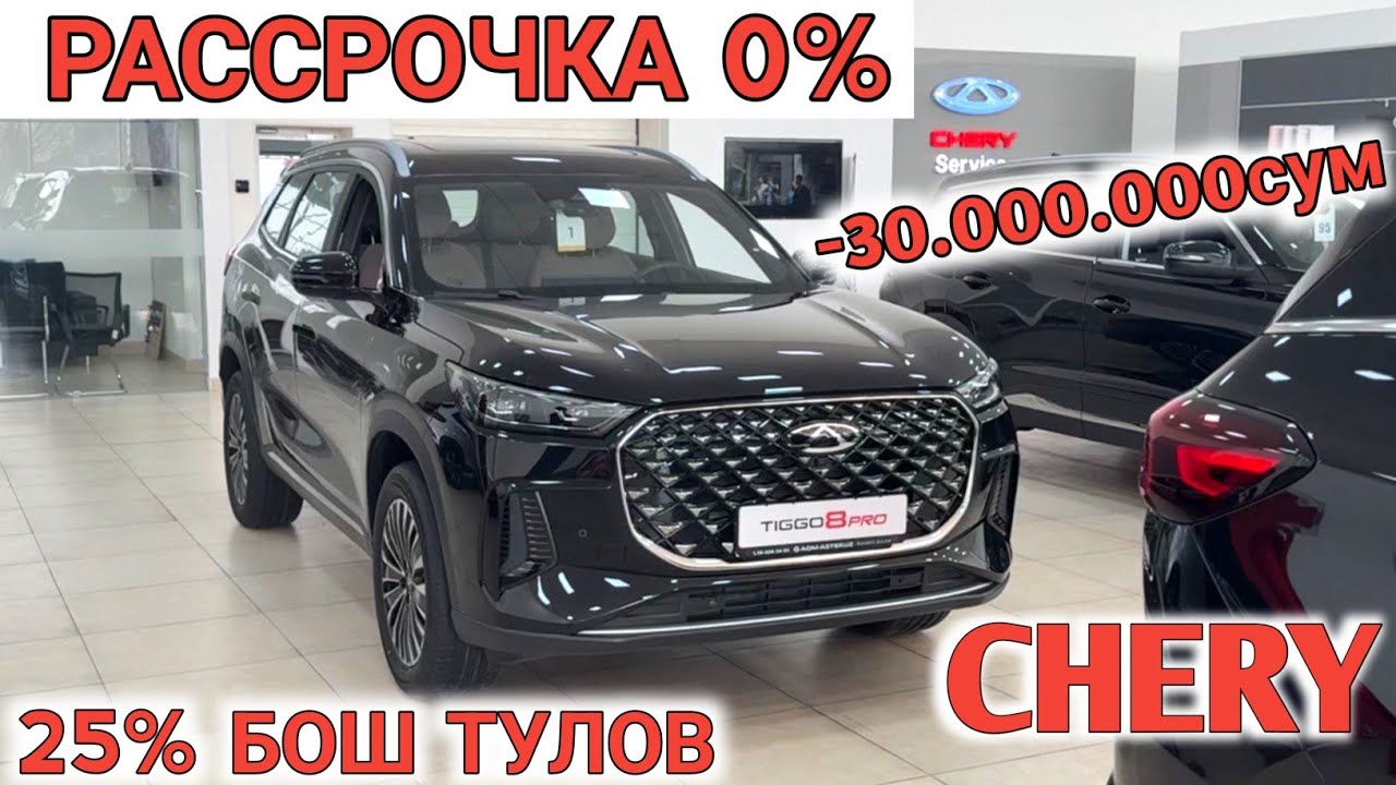 CHERY RASSROCHKAGA 0%. 30millon FOYDASIGA AVTOKREDIT VA NAXTGA! Shexroz tv