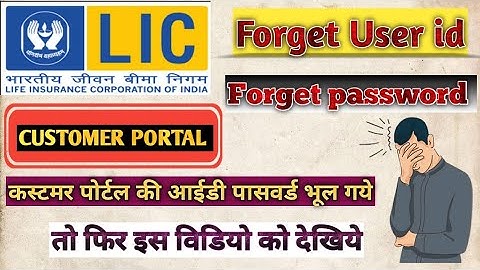 LIC CUSTOMER APP|HOW TO RESET LIC CUSTOMER APP USER ID AND PASSWORD|LIC CUSTOMER PORTAL|