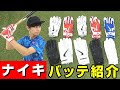 珍しいナイキのバッティンググローブ紹介！グリップ力のすごい高機能バッテ【野球】