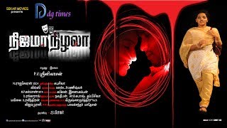 NIJAMA NIZHALA 2017 TAMIL MOVIE TRAILER HD
