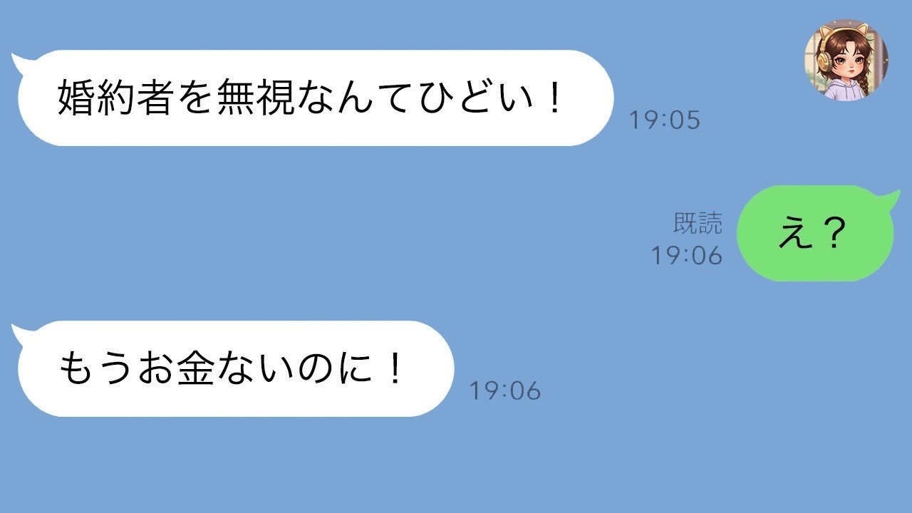 「あなたが嫌いになった」って婚約破棄で逃げた元婚約者を1ヶ月放置したら…予想外の結末ｗ