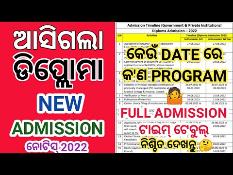 Diploma Admission Timeline Schedule Dates 2022 Odisha । Diploma Admission Notice 2022 Odisha । #SAMS